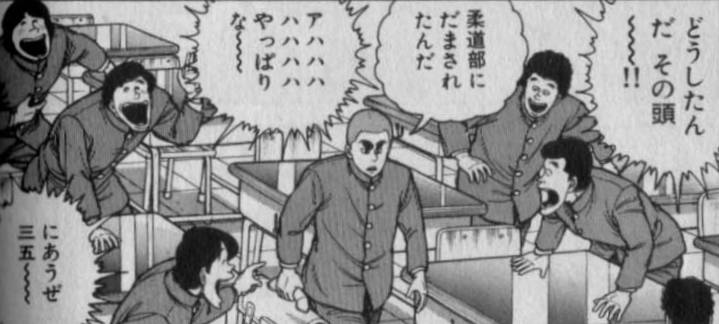 絶対に面白い漫画 柔道部物語 Ambiguous Media